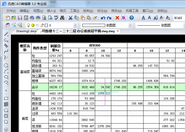 Excel轉換成CAD，在AutoCAD中插入Excel